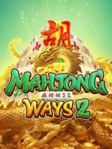 mahjong-ways2 คืนค่าคอมคาสิโน 0.7% ทุกยอดการเล่น